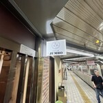 ワインスタンド しゃぶちん - 