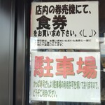 麺工房 華みずき - 