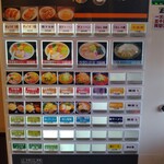 麺工房 華みずき - 券売機