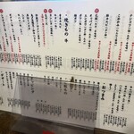 ホルモン青木 - 