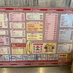 ラーメンショップ - こうやってじっくりメニュー見たことないかも