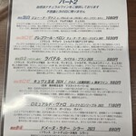 ワインスタンド しゃぶちん - 