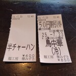 麺工房 華みずき - 