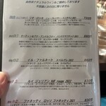 ワインスタンド しゃぶちん - 