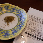 やげん堀 七味唐辛子本舗 - 2014' 9/28