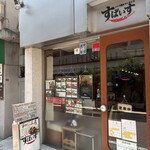 インド風カリーライス すぱいす - 