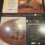 インド風カリーライス すぱいす - 