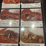 インド風カリーライス すぱいす - 