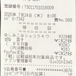 ファミリーマート KABUTO ONE店 - 