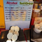 富貴包子楼 - ドリンクメニュー