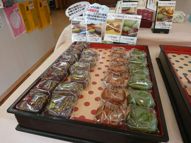 ドメーヌ・ウロコヤ - 村山（和菓子）の写真