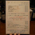 旬菜中華 杏芽 - 