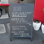 旬菜中華 杏芽 - 