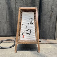鳥匠 いし井 - 