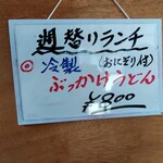 たかちほ食堂 - メニュー1