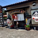 たかちほ食堂 - たかちほ食堂さん外観