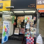 タコ八 - 