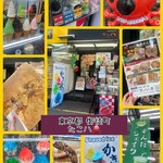 タコ八 - 