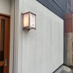 秋田 てんぷら みかわ - 