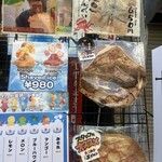 タコ八 - 