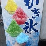 タコ八 - 