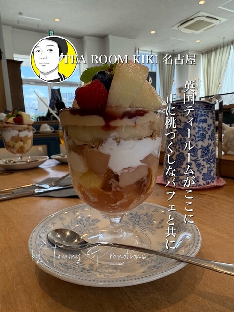 TEA ROOM KIKI Nagoya photo 3