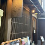 和栗専門 紗織 - 