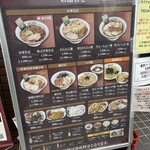 荻窪中華そば 春木屋 恵比寿店 - 