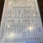 お酒とおかず かりなり - 