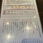 お酒とおかず かりなり - 