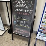 愛媛新聞社 社員食堂 - 