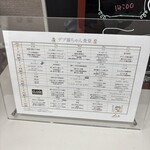 愛媛新聞社 社員食堂 - 