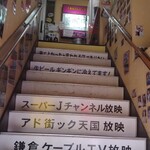 大船おでんセンター - 