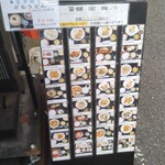 大船おでんセンター - お食事メニュー、たくさん