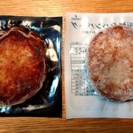 ツルヤ - 99円のハンバーグ。肉というより薩摩揚げっぽい…でも疲れた日に重宝するかも