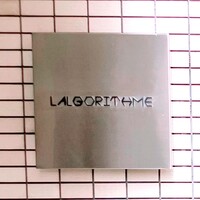 アルゴリズム - 