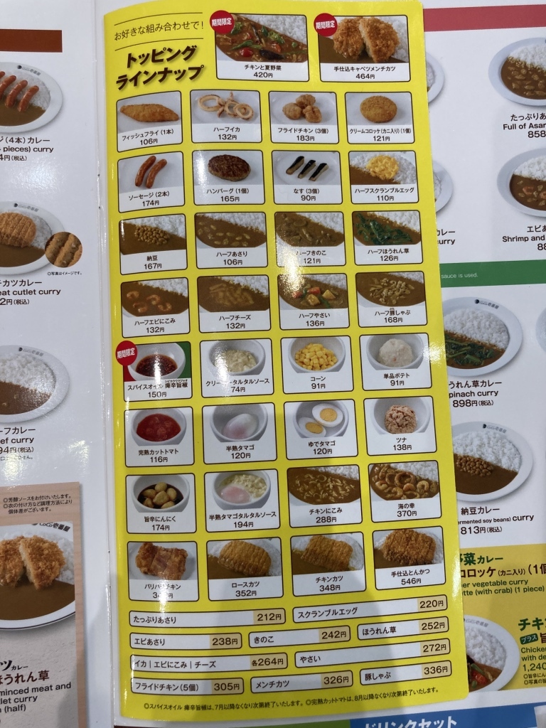メニュー写真 : カレーハウス CoCo壱番屋 津山インター店 （ココイチ