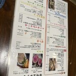 いぶし串銀　坊 - 