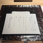 あかさか割烹和史 - 