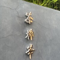 茶禅華 - 