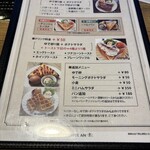 珈琲 庵 - メニュー