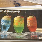 珈琲 庵 - メニュー