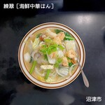 練翠 - 海鮮中華はん 1300円
