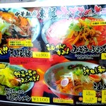 中華麺房 東龍 - 「野菜たっぷり塩タンメン」復活＼(^o^)／していました❗【令和７(2685·2025)年７月現在】