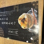 珈琲 庵 - メニュー