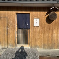 鮨 大門 - 