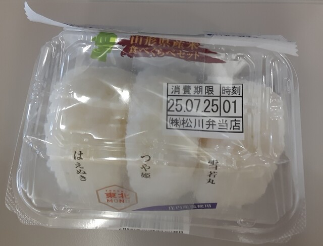 ニューデイズ 新庄店（NewDays） - 新庄（コンビニ・スーパー）の写真