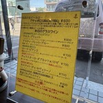 IL PLANETARIO - ワインメニュー