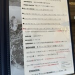 IL PLANETARIO - メニュー