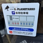 IL PLANETARIO - 駐車場案内